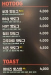 쏘자 오산공군기지점 | 쏘자핫도그