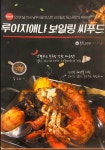 팀스쿡