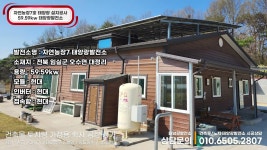 학산태양광8호 | 신재생에너지한국태양광에스지솔라