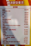 21세기호프광장 | 베네호프광장