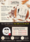 강릉흑염소민약촌 | 천복집 흑염소 강릉입암점