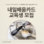 익투스커피교육학원 | 로빈커피교육학원