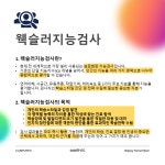 와이제이입시연구소 | 행복한11월 입시전략연구소