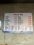 태영생막창신안 | 태영생막창