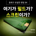 GDR골프아카데미 365