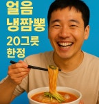 (주)쿱스토어 울산달동점 | 짬뽕정 달동본점