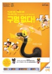 광남샘터보습학원 | 미래엔영어수학 광남학원