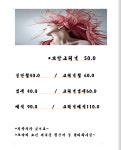 미모아헤어숍 | 모아헤어