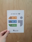 인덕원마을터사회적협동조합