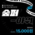 서울숲클라이밍 종로점
