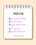 김산언어논술교습소 | 언어의숲 문해력 독서논술 온천교습소