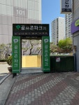 골프존파크 SBS스크린골프