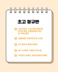 김산언어논술교습소 | 언어의숲 문해력 독서논술 온천교습소