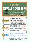 언어의숲 문해력 독서논술 온천교습소