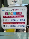 연촌염소탕가경직영점 | 연촌염소탕