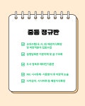 언어의숲 문해력 독서논술 온천교습소