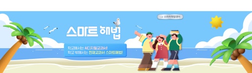 해법영어간석아이원학원 | 스마트해법영어 간석아이원교실