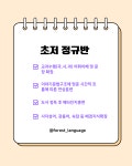 언어의숲 문해력 독서논술 온천교습소