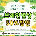 원조영치유명상센터&닥터예헬스케어 | 브레인트레이닝센터 서초명상치유점