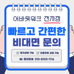 오피스티포익산점 | 공유오피스 어바웃워크 비상주사무실 전북익산점