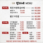 민이네식탁직영점 | 민이네