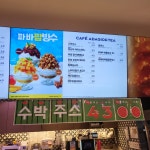 파리바게뜨 오목천중앙점 | 파리바게뜨 세종다정중앙점