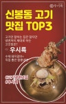 제이엔디