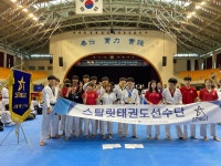 가좌스탈릿백호태권도장 | 스탈릿한국체대백호태권도장