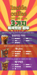 메가마트삼성SDI천안한마음카페 | 인사이드커피 천안삼성SDI점