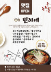 민이네