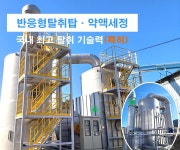 (유)푸른이엔텍 - 2441 | 푸른엔텍