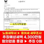 세무법인대교노원지점 | 세무법인 송정택스 노원지점