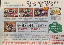 월남쌈김상사 의정부점