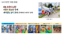 온리햅건강운동관리교육원 | 온누리교육사
