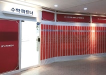 H매스수학전문청계2관학원 | 수학파트너 청계2관학원