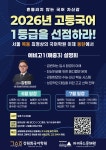 강원희국어학원오산세교학원 | 강원희국어학원 동탄나루관