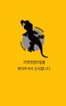 크레킹렙타일