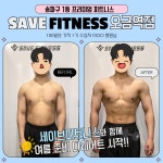 오금레미니스 2호점 | 세이브피트니스앤골프 오금역점