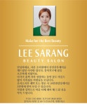 인셀덤 에일린 | 이사랑 에스테틱 광교점