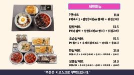 스트릿1988(전하점) | 스트릿1988 & 달떡볶이