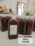 손수해봄