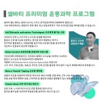 셀바티 헬스케어 교대본점