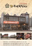 블루원푸드 에스엠이 | 에스엠푸드서비스