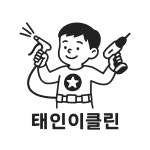 (주)한린클린 | 태인이클린