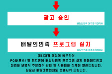 배달의민족세종가입센터 | 배달의민족가입등록센터