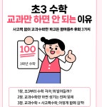 플레이팩토홍제초점수학교습소 | 플레이팩토 요리수연산 플랜사고력수학교습소