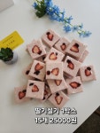손수해봄