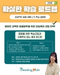 제이미의북앤톡어학원 | 리딩톡영어학원