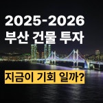 리온부동산공인중개사사무소