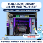 현대오일뱅크㈜직영호수공원셀프주유소 | HD현대오일뱅크 동양셀프주유소